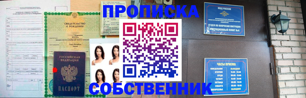 временная регистрация адрес в Шимановске