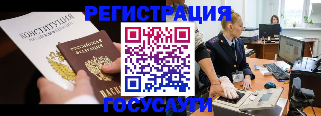 временная регистрация надежно в Шимановске