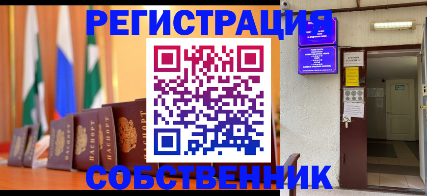 регистрация для школы в Шимановске