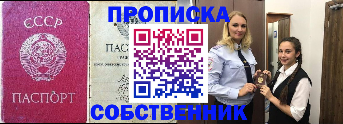 временная регистрация 2025 в Шимановске